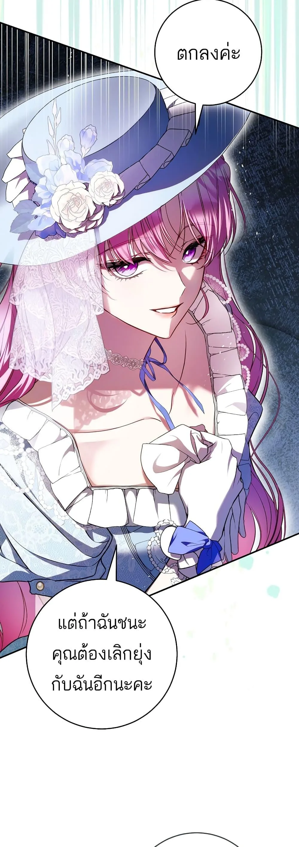 The Flower With a Sword บุปผาโอบดาบ ตอนที่ 6 หน้า 47