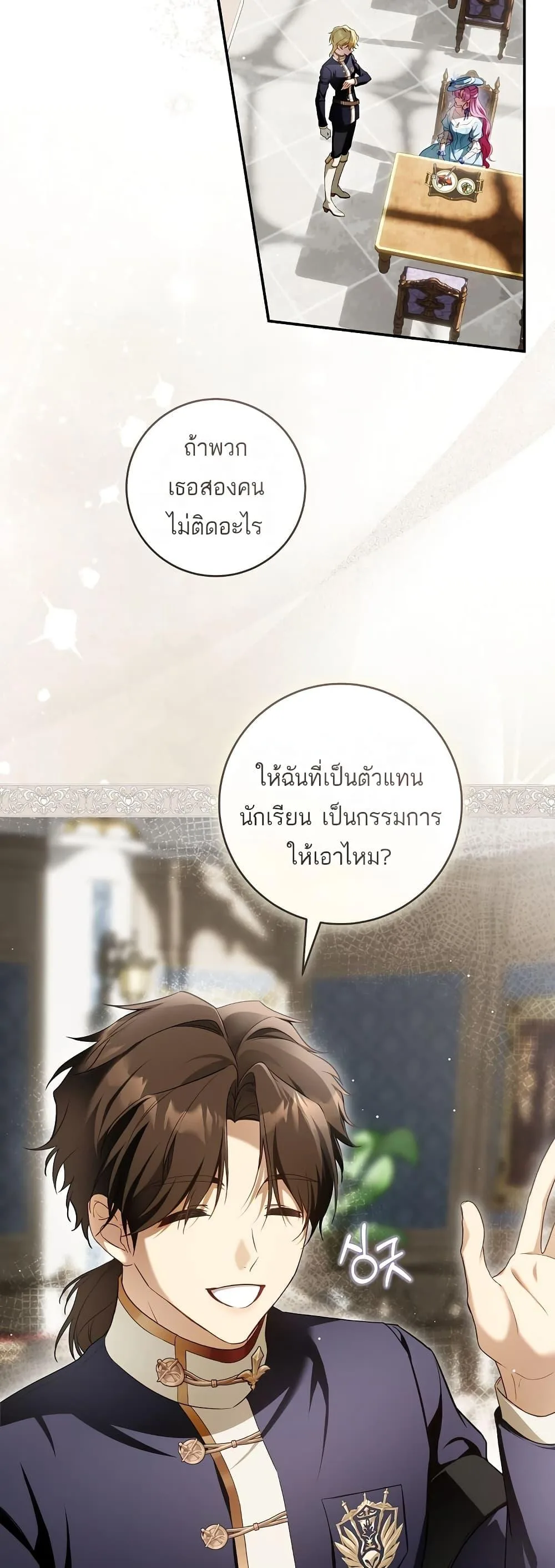 The Flower With a Sword บุปผาโอบดาบ ตอนที่ 6 หน้า 49
