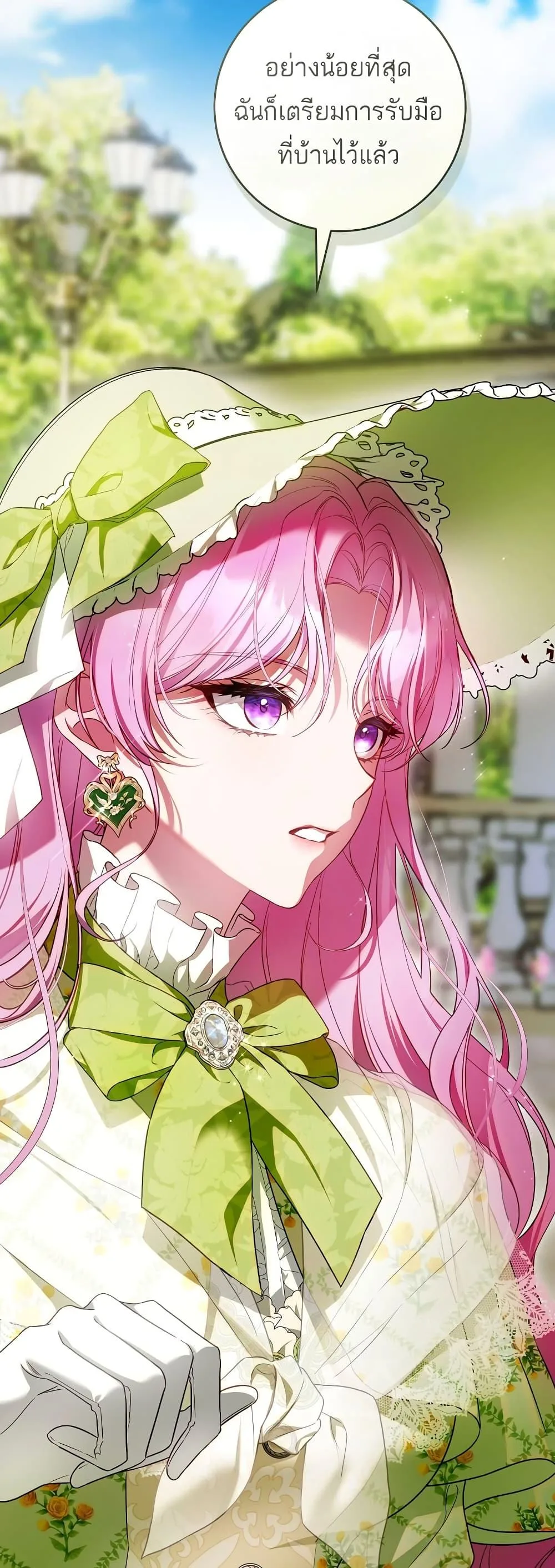 The Flower With a Sword บุปผาโอบดาบ ตอนที่ 6 หน้า 5