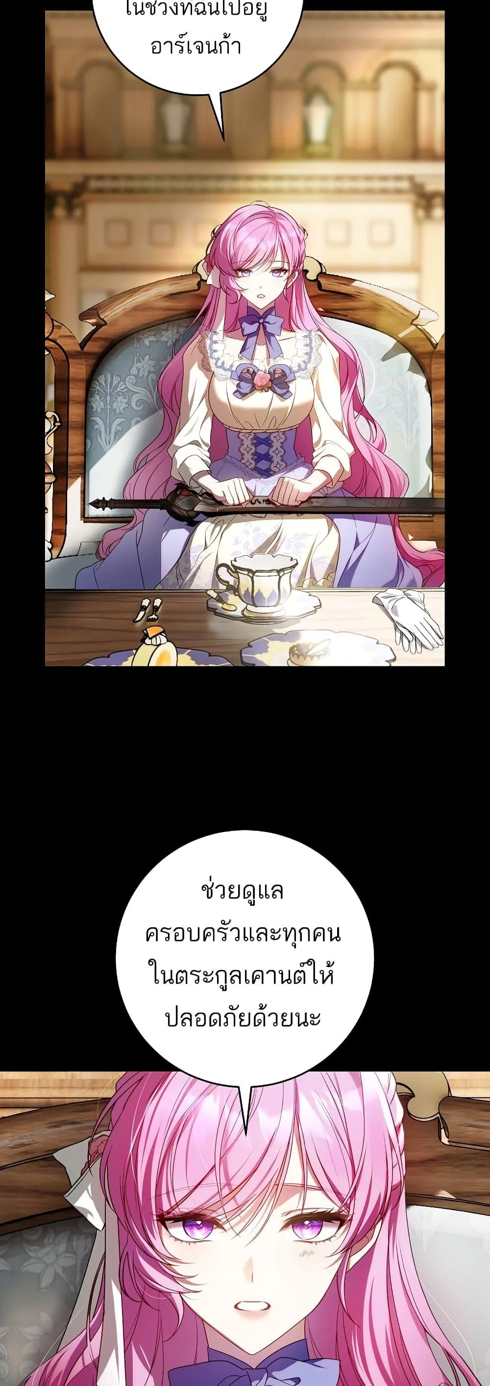 The Flower With a Sword บุปผาโอบดาบ ตอนที่ 6 หน้า 9