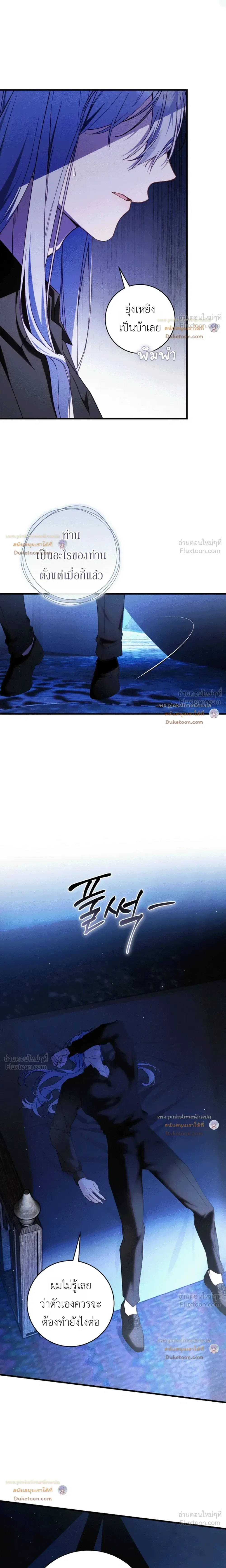 The Flower With a Sword บุปผาโอบดาบ ตอนที่ 60 หน้า 14