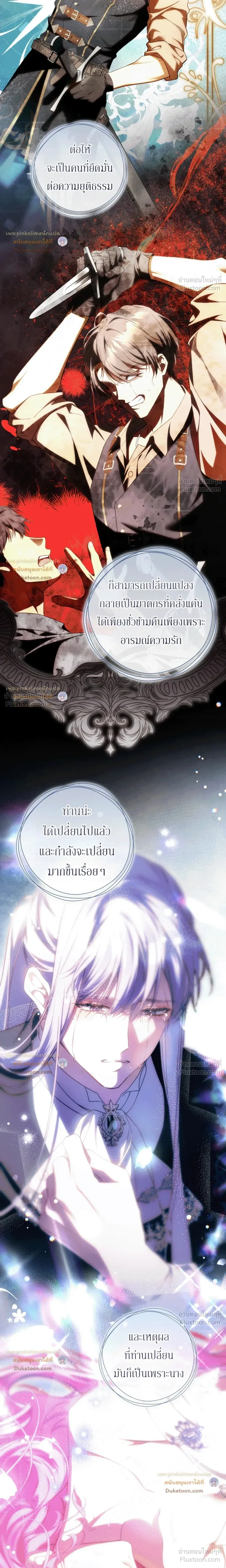 The Flower With a Sword บุปผาโอบดาบ ตอนที่ 60 หน้า 22