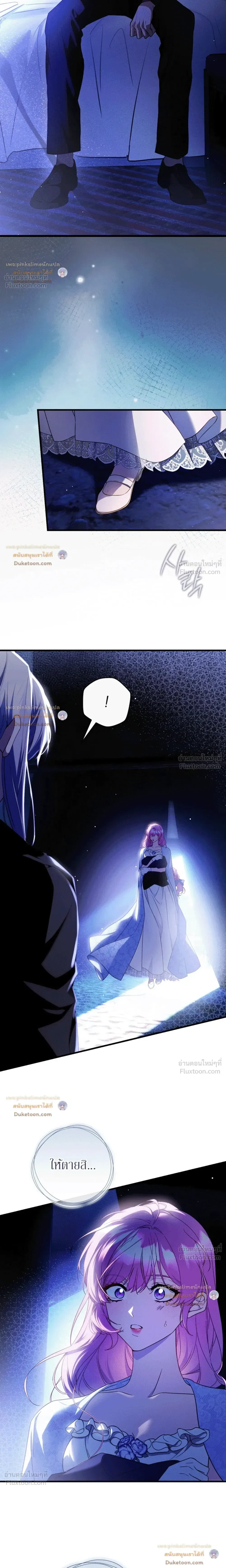The Flower With a Sword บุปผาโอบดาบ ตอนที่ 60 หน้า 25