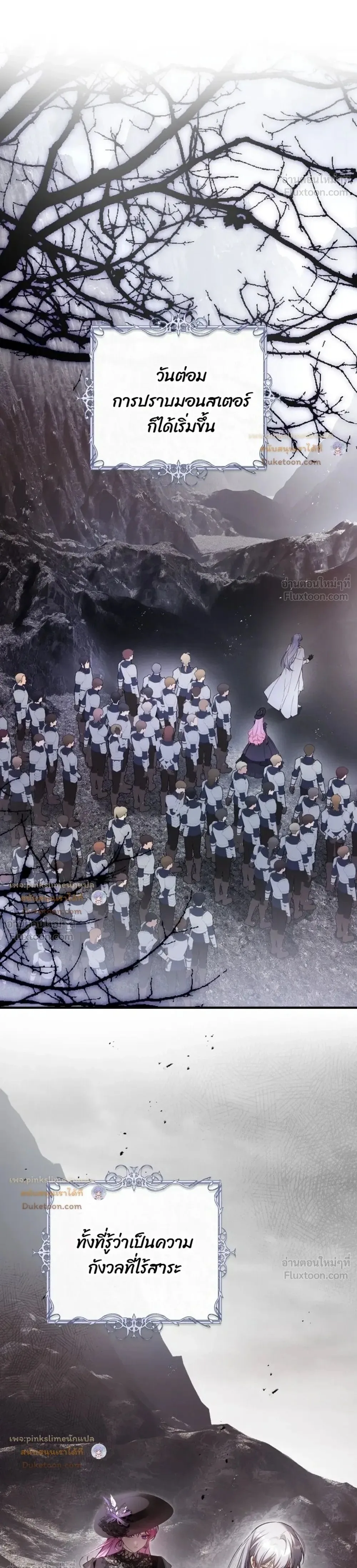 The Flower With a Sword บุปผาโอบดาบ ตอนที่ 61 หน้า 1