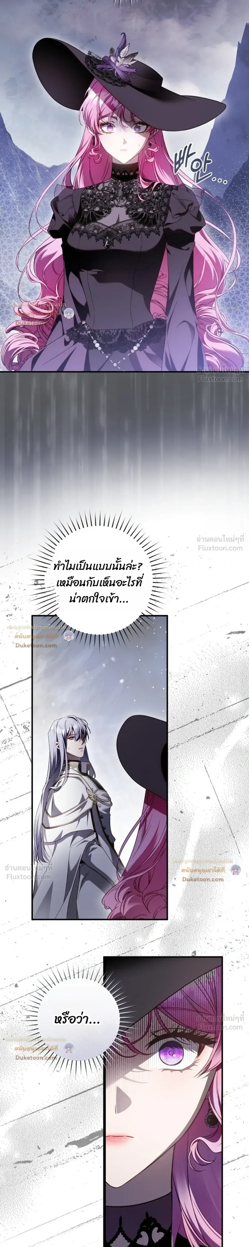 The Flower With a Sword บุปผาโอบดาบ ตอนที่ 61 หน้า 11