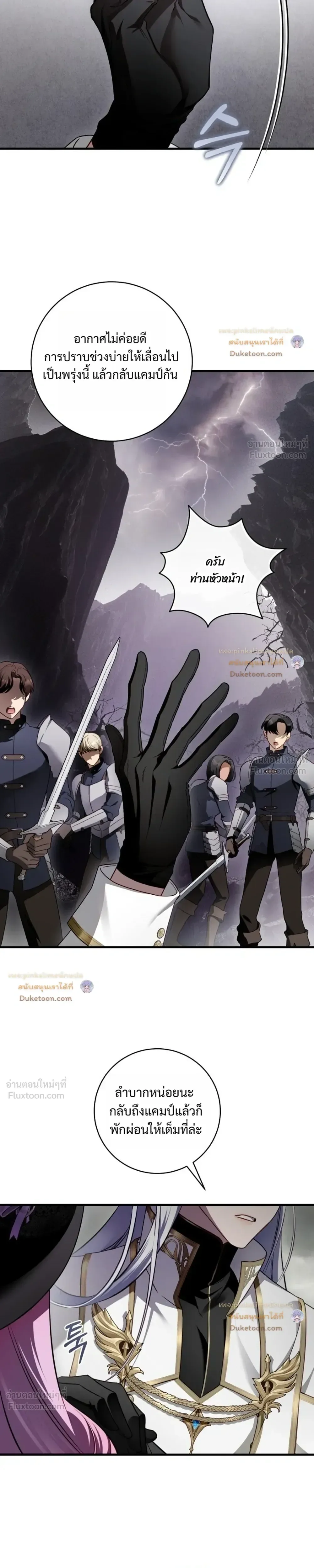 The Flower With a Sword บุปผาโอบดาบ ตอนที่ 61 หน้า 13