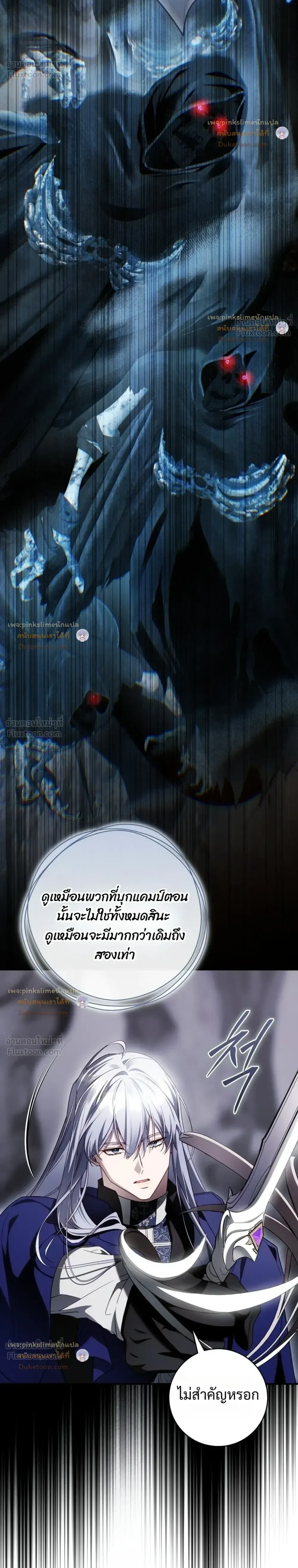 The Flower With a Sword บุปผาโอบดาบ ตอนที่ 61 หน้า 18