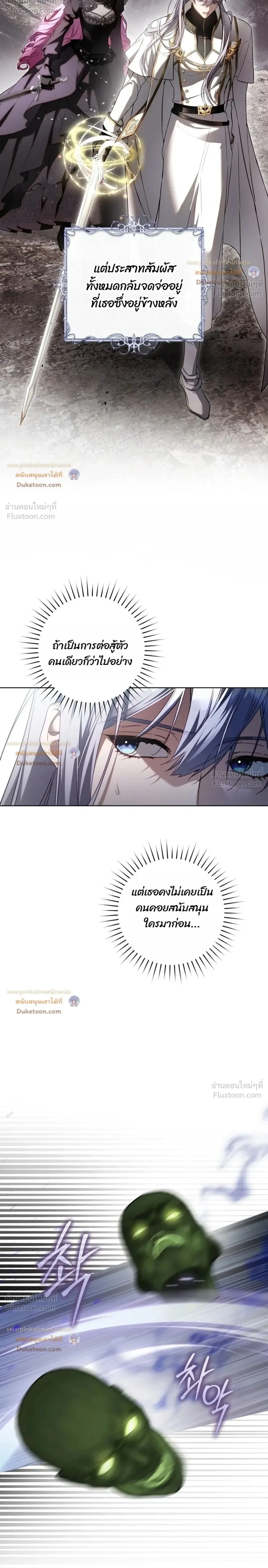 The Flower With a Sword บุปผาโอบดาบ ตอนที่ 61 หน้า 2