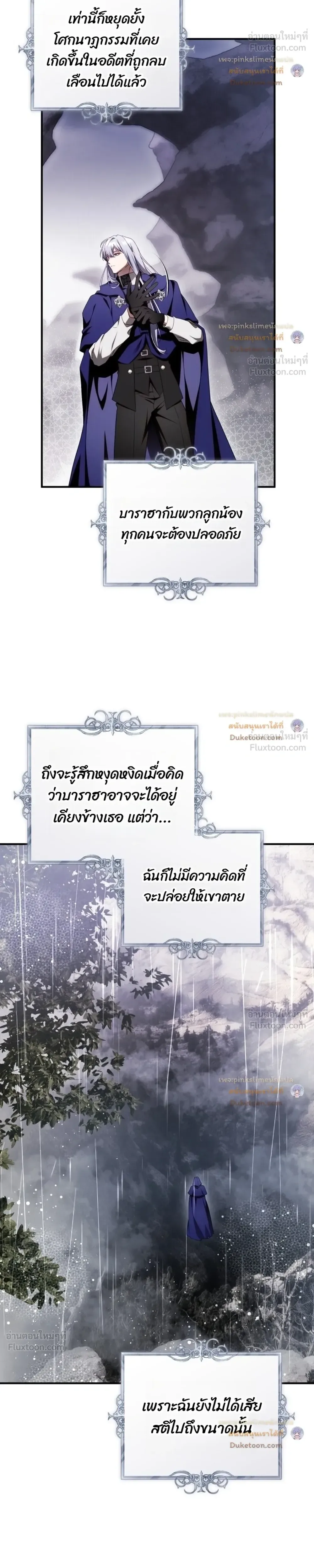 The Flower With a Sword บุปผาโอบดาบ ตอนที่ 61 หน้า 20