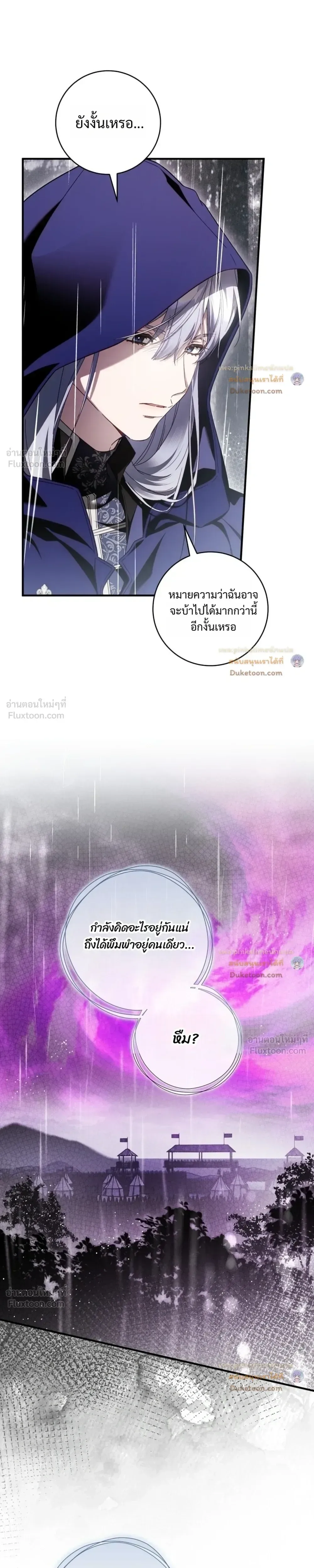 The Flower With a Sword บุปผาโอบดาบ ตอนที่ 61 หน้า 21