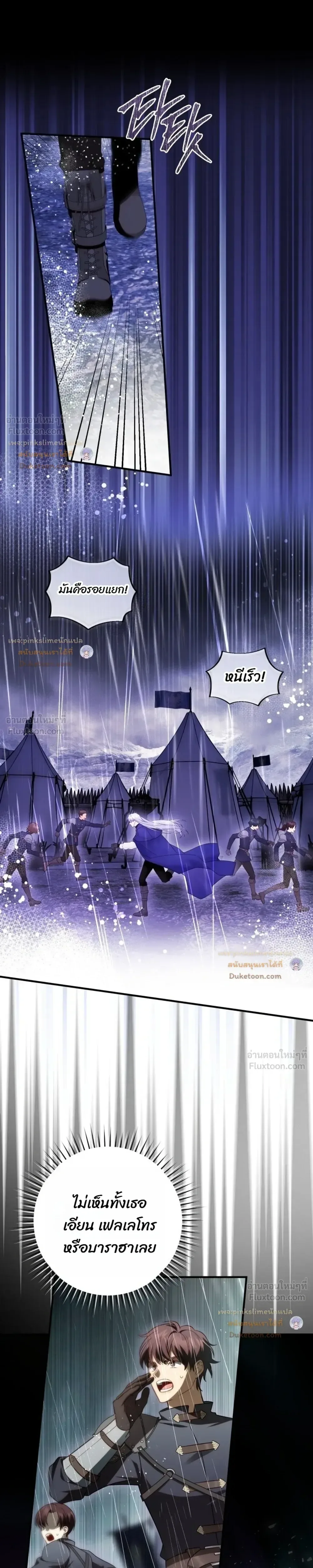 The Flower With a Sword บุปผาโอบดาบ ตอนที่ 61 หน้า 23