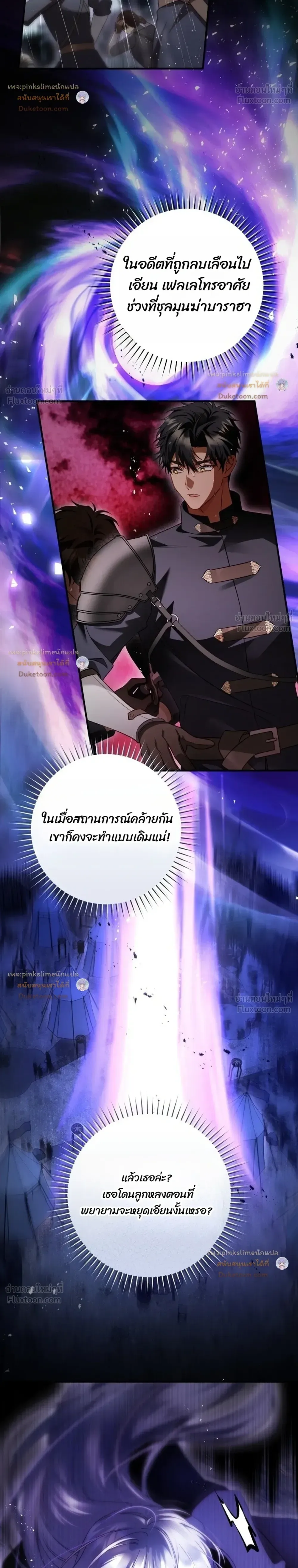 The Flower With a Sword บุปผาโอบดาบ ตอนที่ 61 หน้า 24