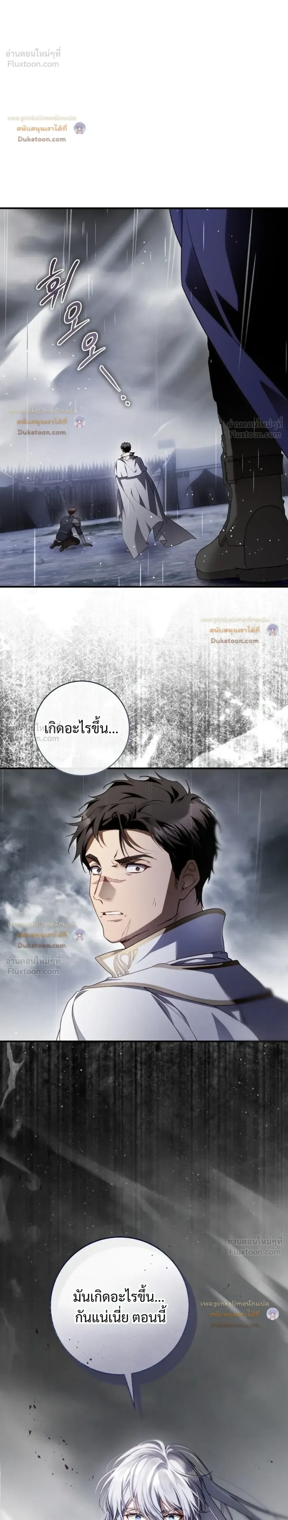 The Flower With a Sword บุปผาโอบดาบ ตอนที่ 61 หน้า 26