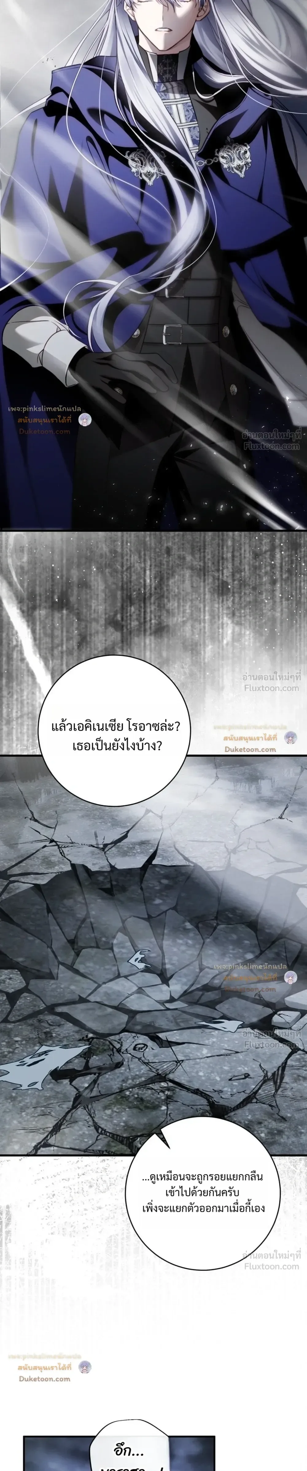The Flower With a Sword บุปผาโอบดาบ ตอนที่ 61 หน้า 27