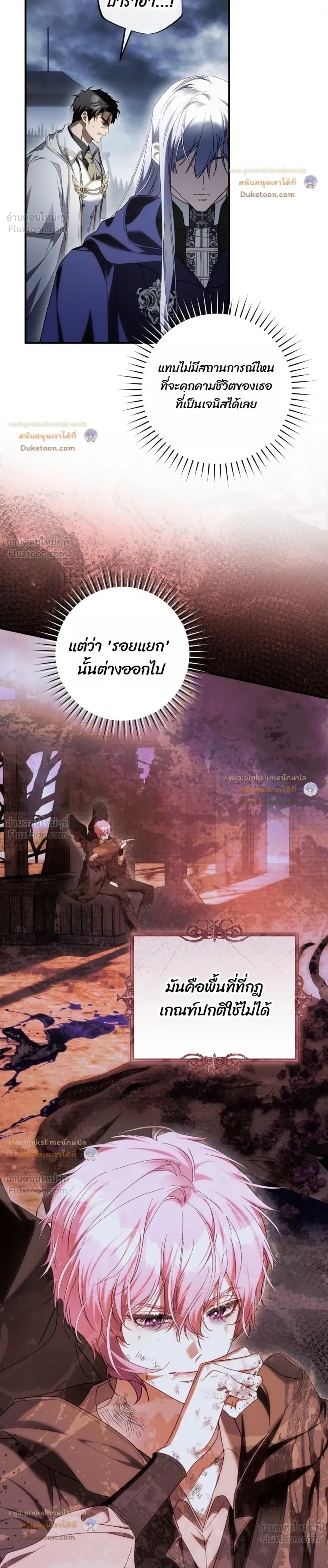 The Flower With a Sword บุปผาโอบดาบ ตอนที่ 61 หน้า 28