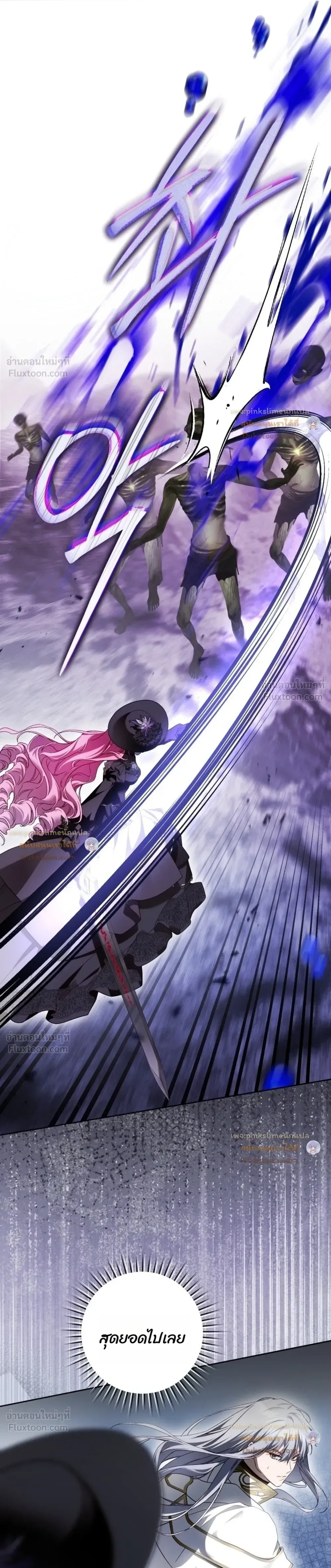 The Flower With a Sword บุปผาโอบดาบ ตอนที่ 61 หน้า 3