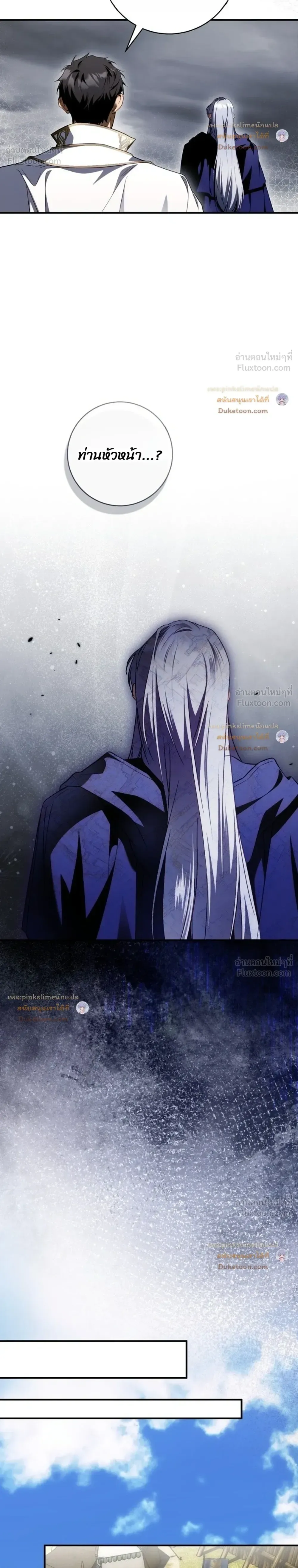 The Flower With a Sword บุปผาโอบดาบ ตอนที่ 61 หน้า 30