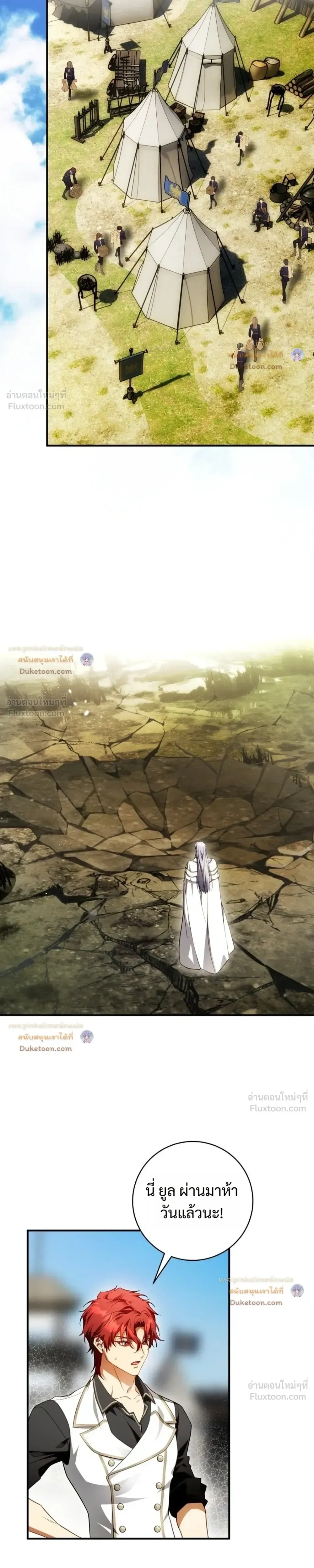 The Flower With a Sword บุปผาโอบดาบ ตอนที่ 61 หน้า 31