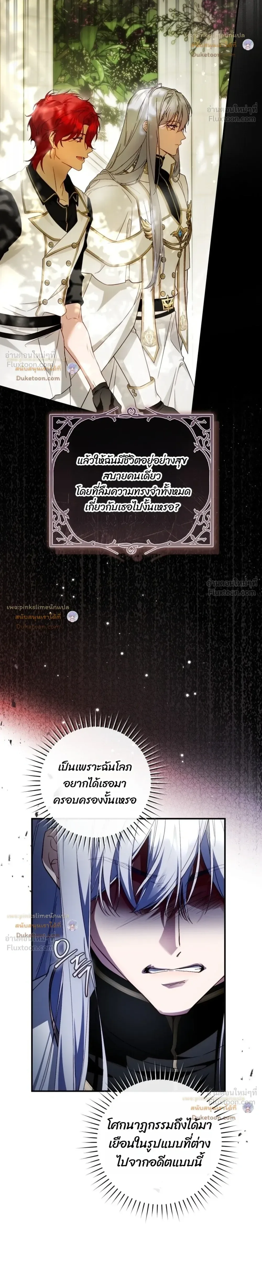 The Flower With a Sword บุปผาโอบดาบ ตอนที่ 61 หน้า 36