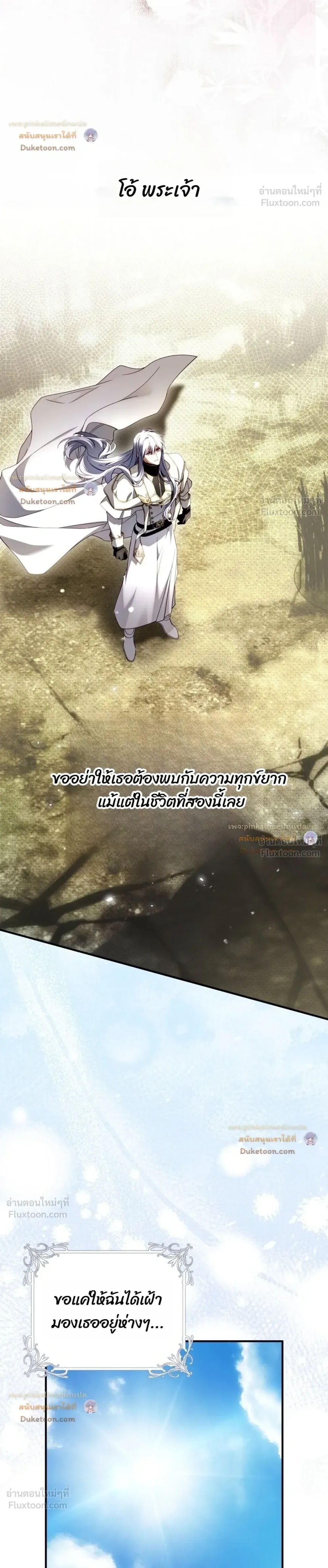 The Flower With a Sword บุปผาโอบดาบ ตอนที่ 61 หน้า 38