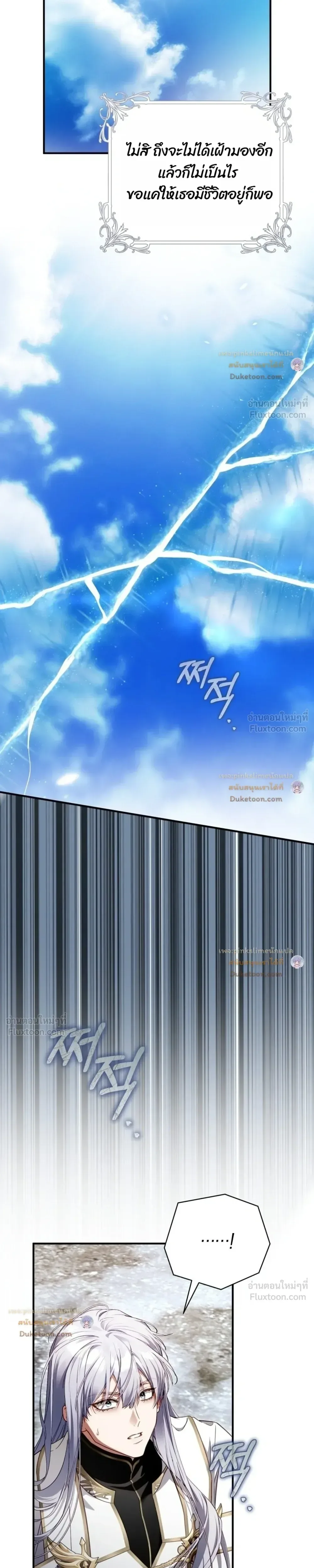 The Flower With a Sword บุปผาโอบดาบ ตอนที่ 61 หน้า 39