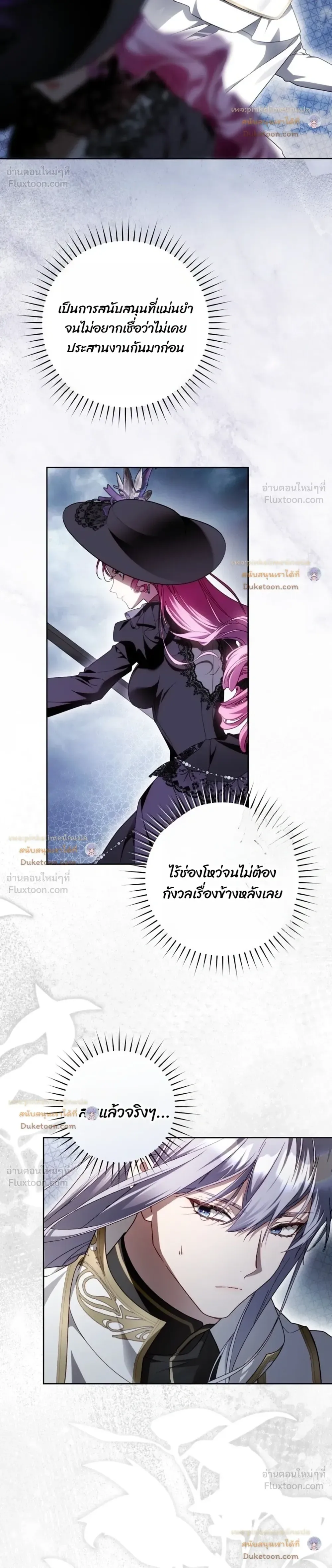 The Flower With a Sword บุปผาโอบดาบ ตอนที่ 61 หน้า 4