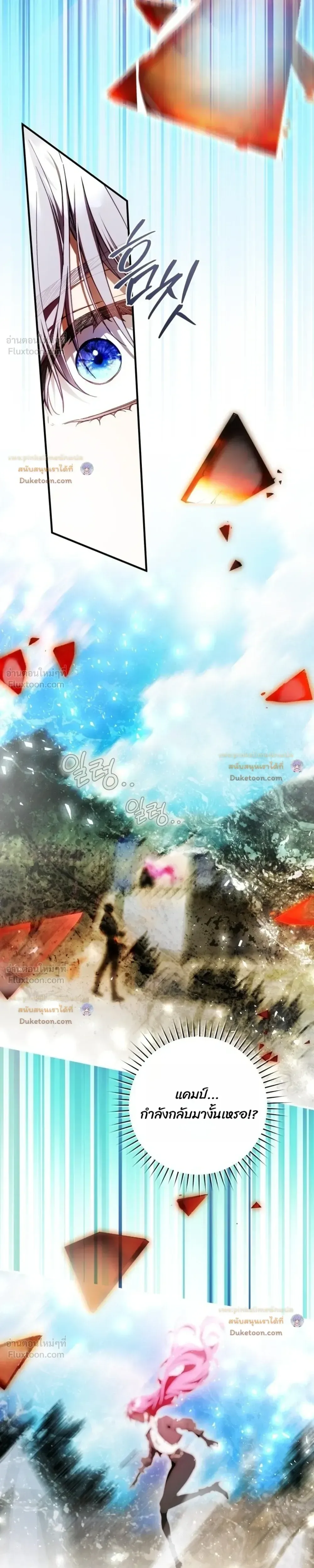 The Flower With a Sword บุปผาโอบดาบ ตอนที่ 61 หน้า 41