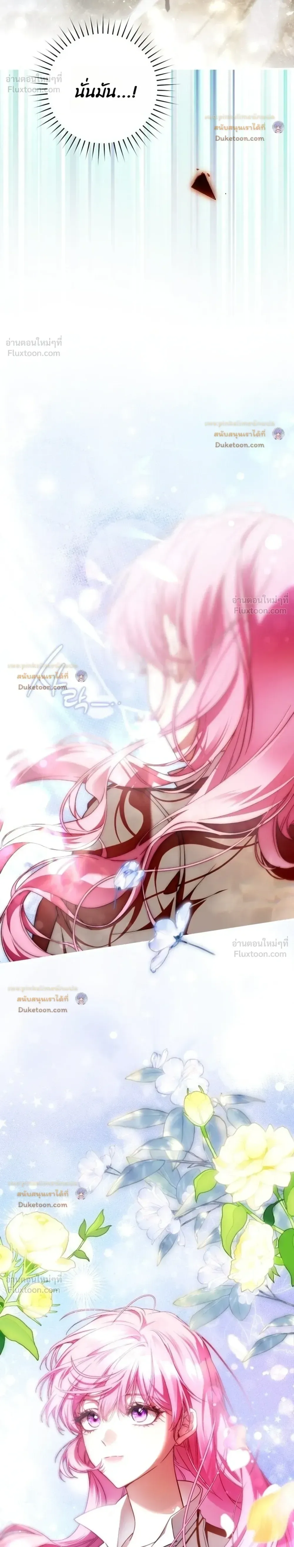 The Flower With a Sword บุปผาโอบดาบ ตอนที่ 61 หน้า 42