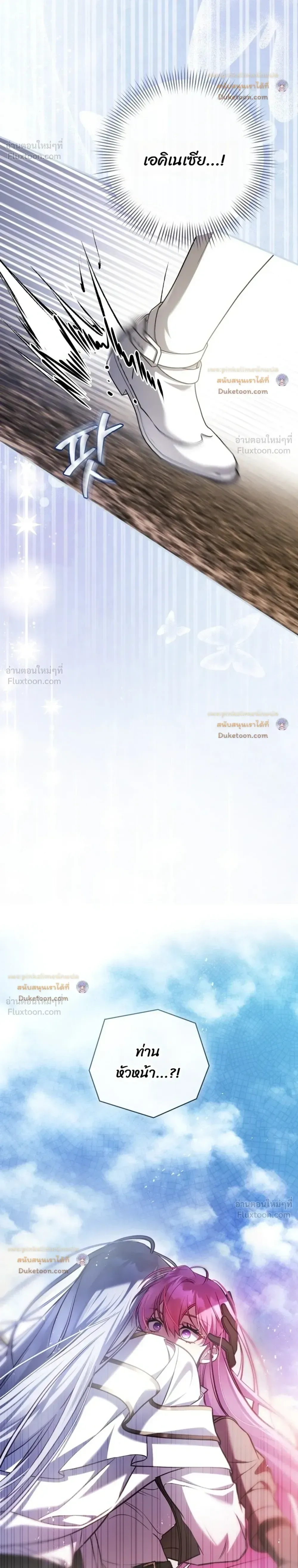 The Flower With a Sword บุปผาโอบดาบ ตอนที่ 61 หน้า 44
