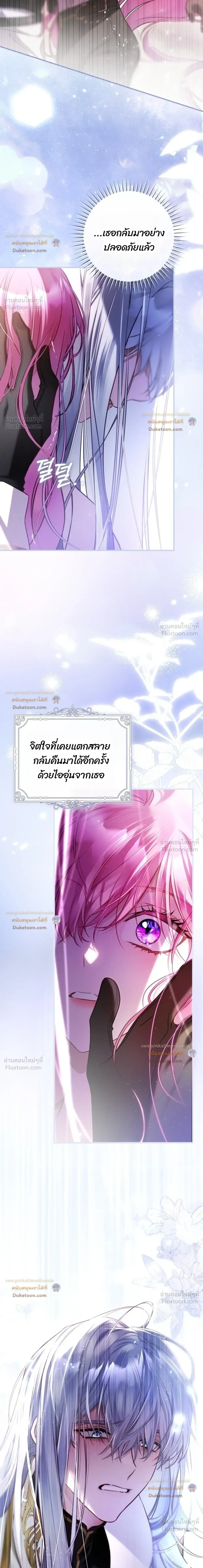 The Flower With a Sword บุปผาโอบดาบ ตอนที่ 61 หน้า 45