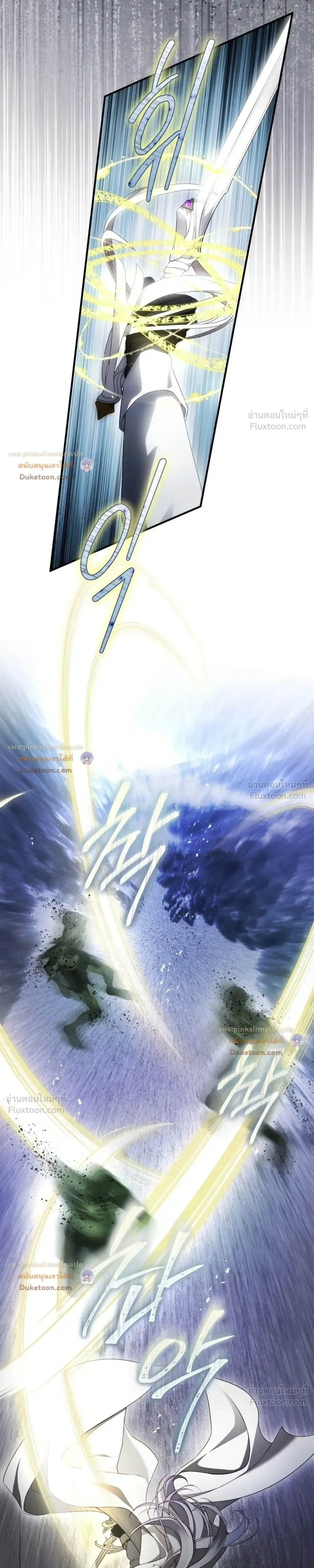 The Flower With a Sword บุปผาโอบดาบ ตอนที่ 61 หน้า 7