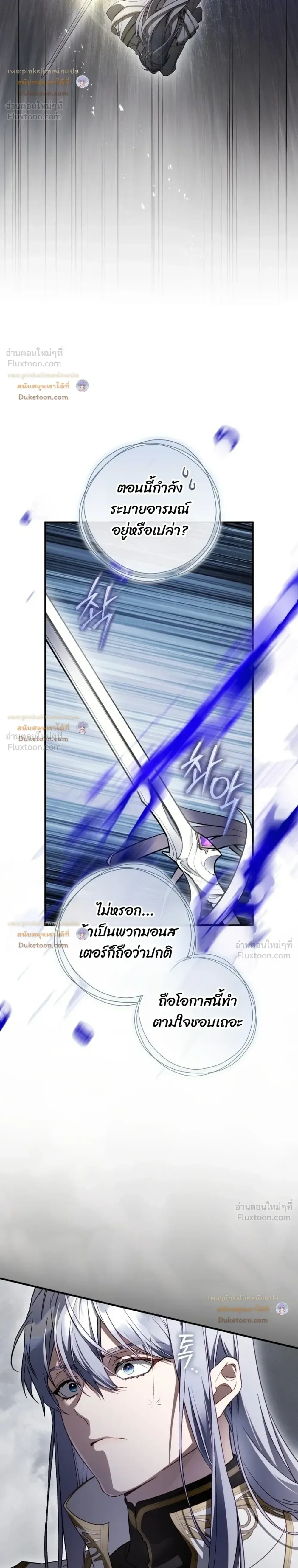 The Flower With a Sword บุปผาโอบดาบ ตอนที่ 61 หน้า 8