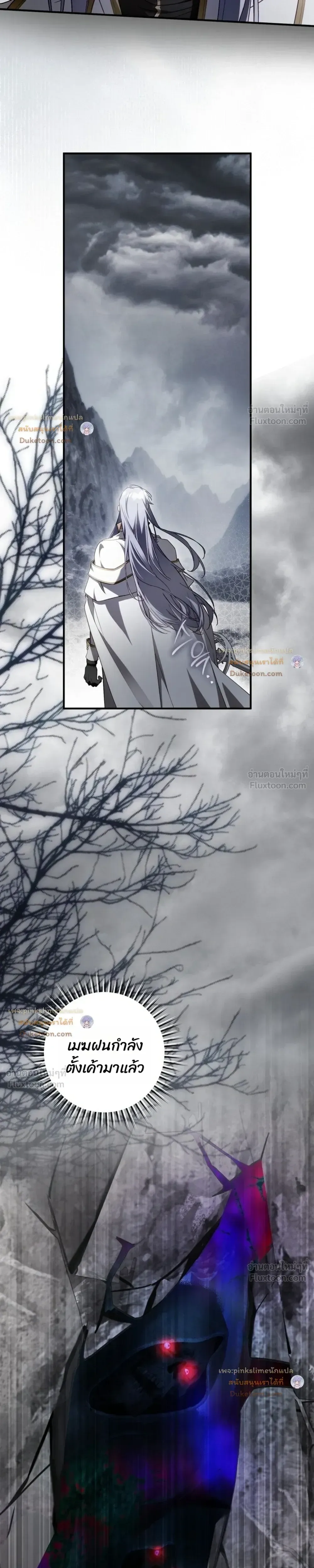 The Flower With a Sword บุปผาโอบดาบ ตอนที่ 61 หน้า 9