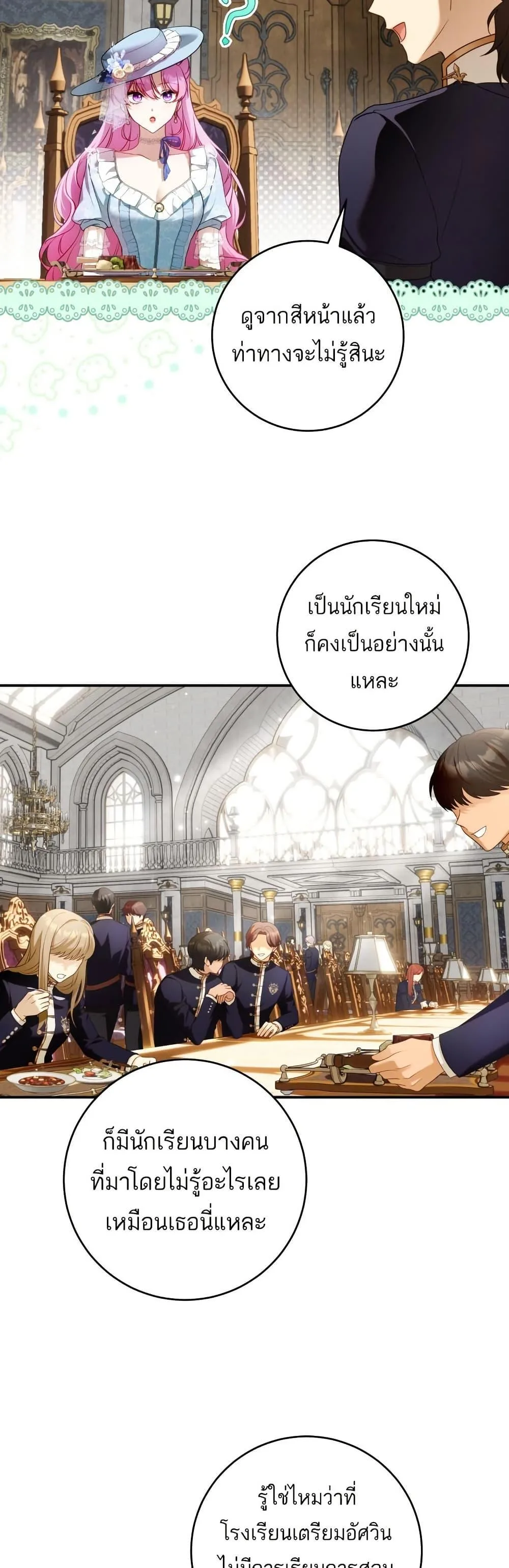 The Flower With a Sword บุปผาโอบดาบ ตอนที่ 7 หน้า 12