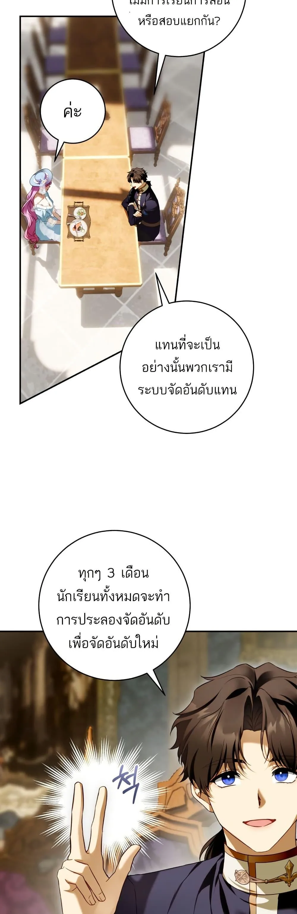 The Flower With a Sword บุปผาโอบดาบ ตอนที่ 7 หน้า 13