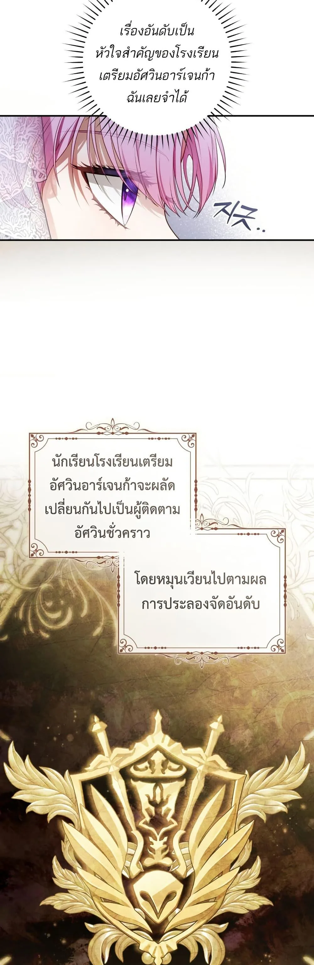The Flower With a Sword บุปผาโอบดาบ ตอนที่ 7 หน้า 15