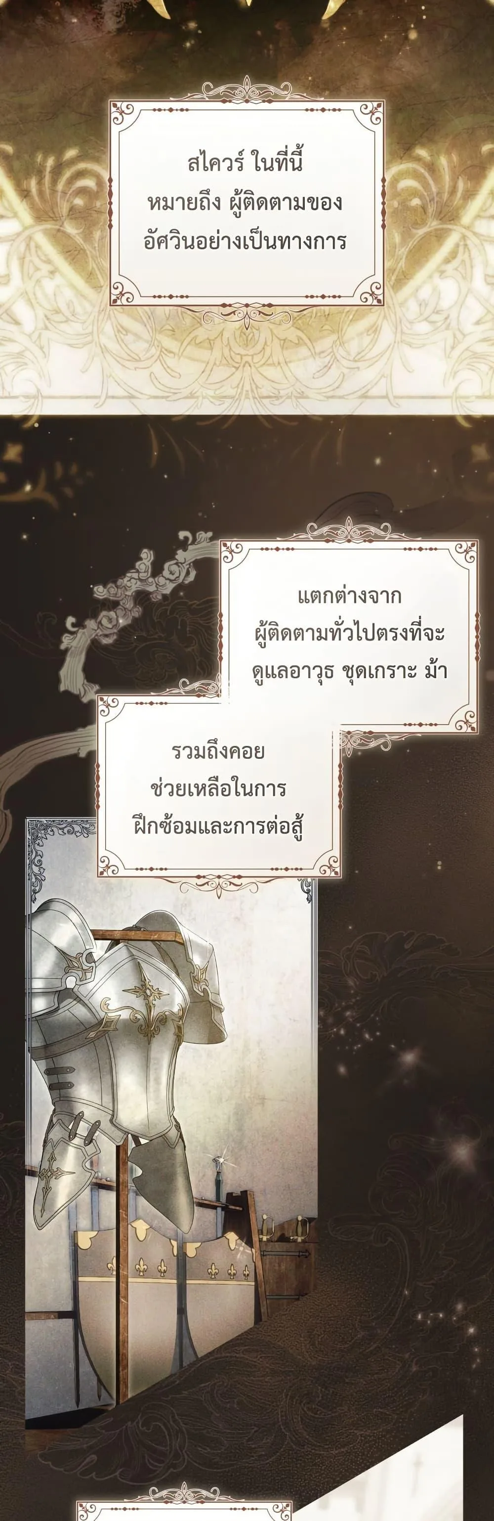 The Flower With a Sword บุปผาโอบดาบ ตอนที่ 7 หน้า 16