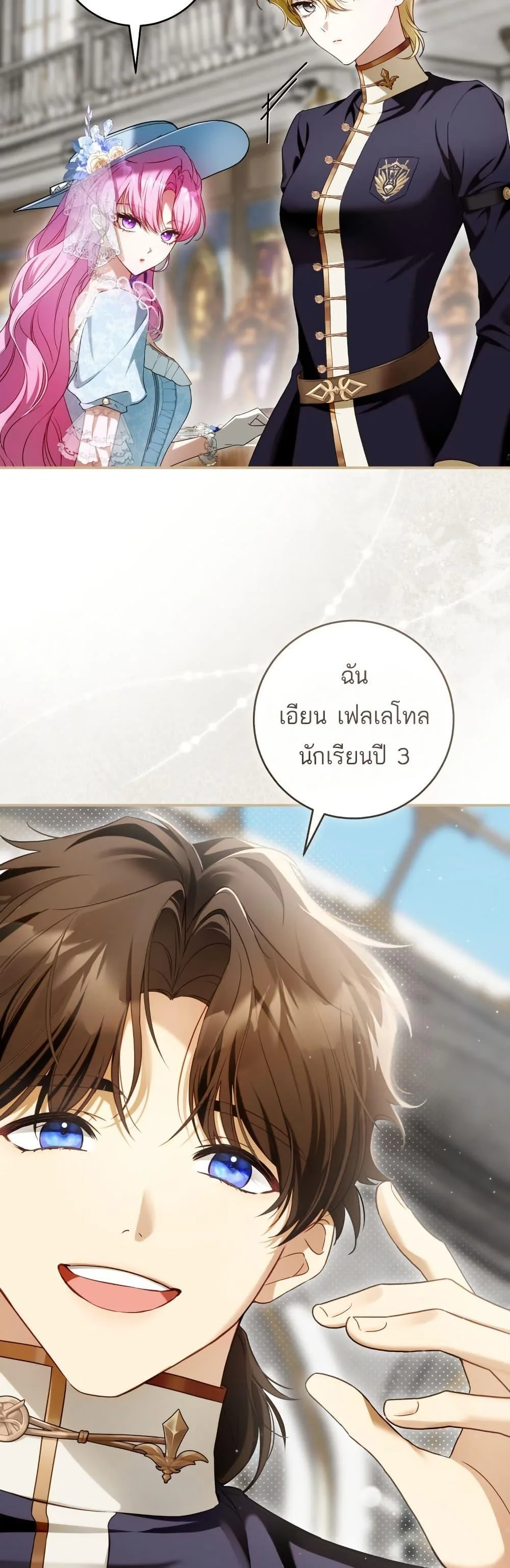 The Flower With a Sword บุปผาโอบดาบ ตอนที่ 7 หน้า 2