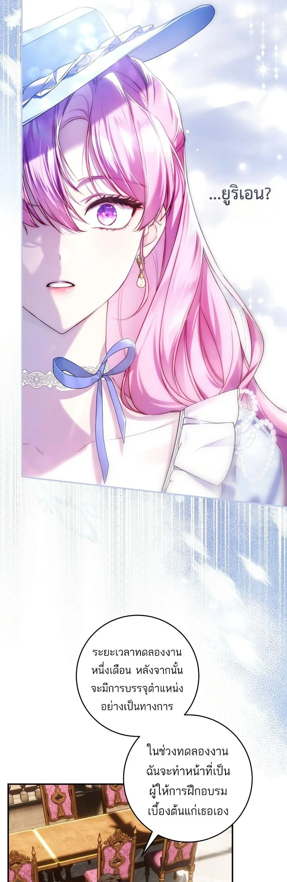The Flower With a Sword บุปผาโอบดาบ ตอนที่ 7 หน้า 29