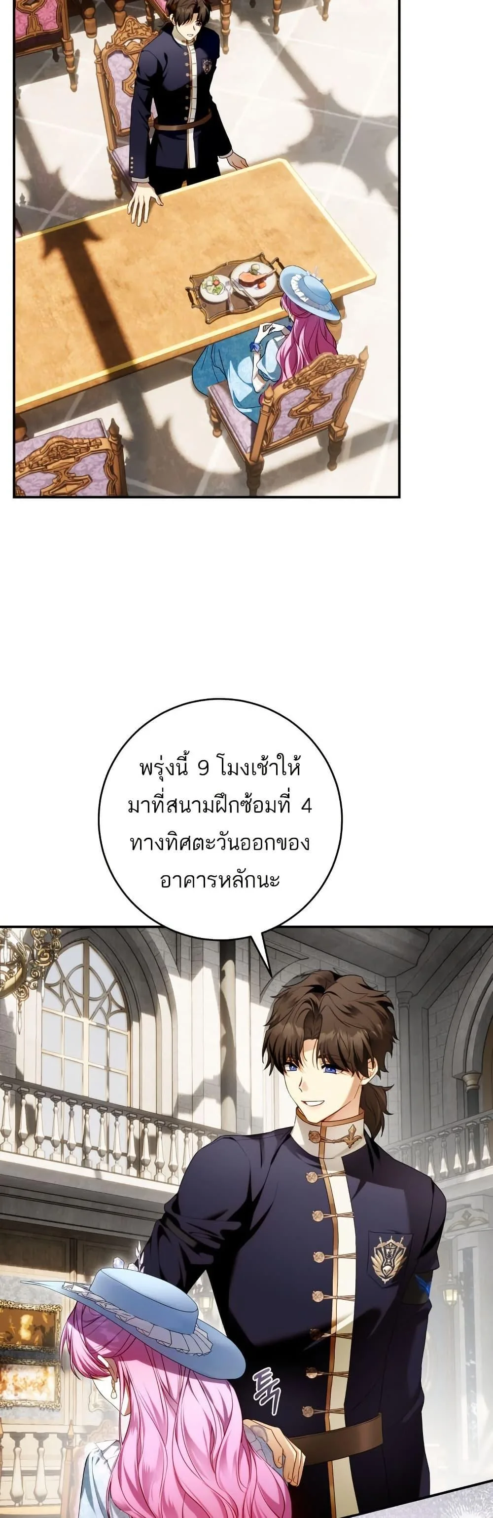 The Flower With a Sword บุปผาโอบดาบ ตอนที่ 7 หน้า 30