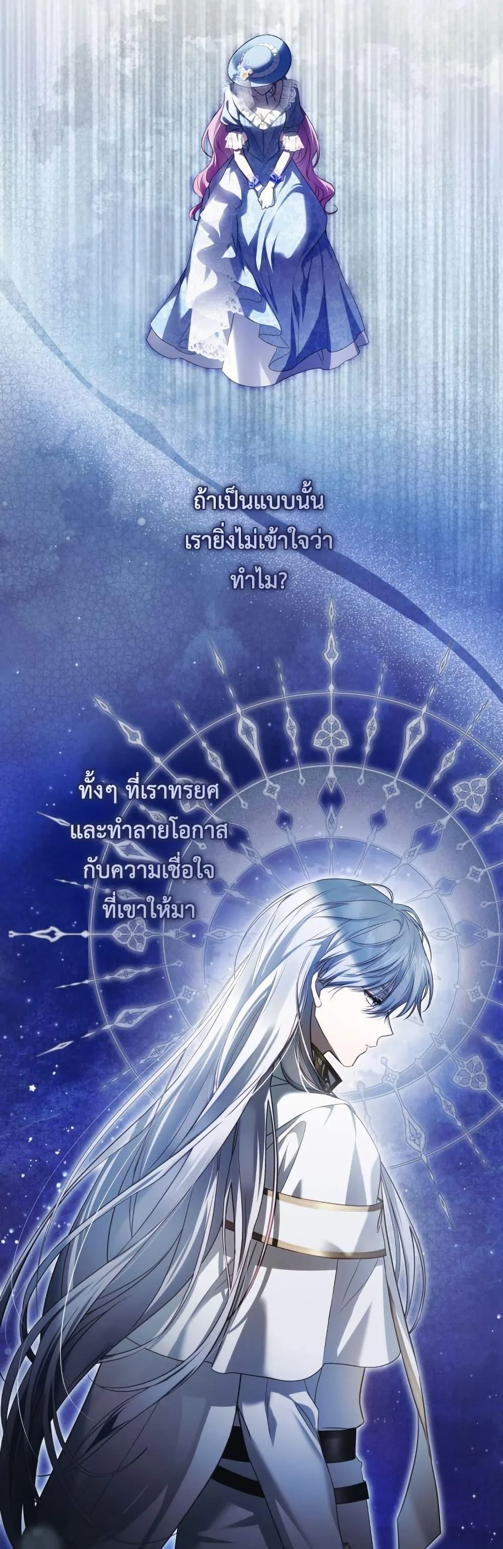 The Flower With a Sword บุปผาโอบดาบ ตอนที่ 7 หน้า 33
