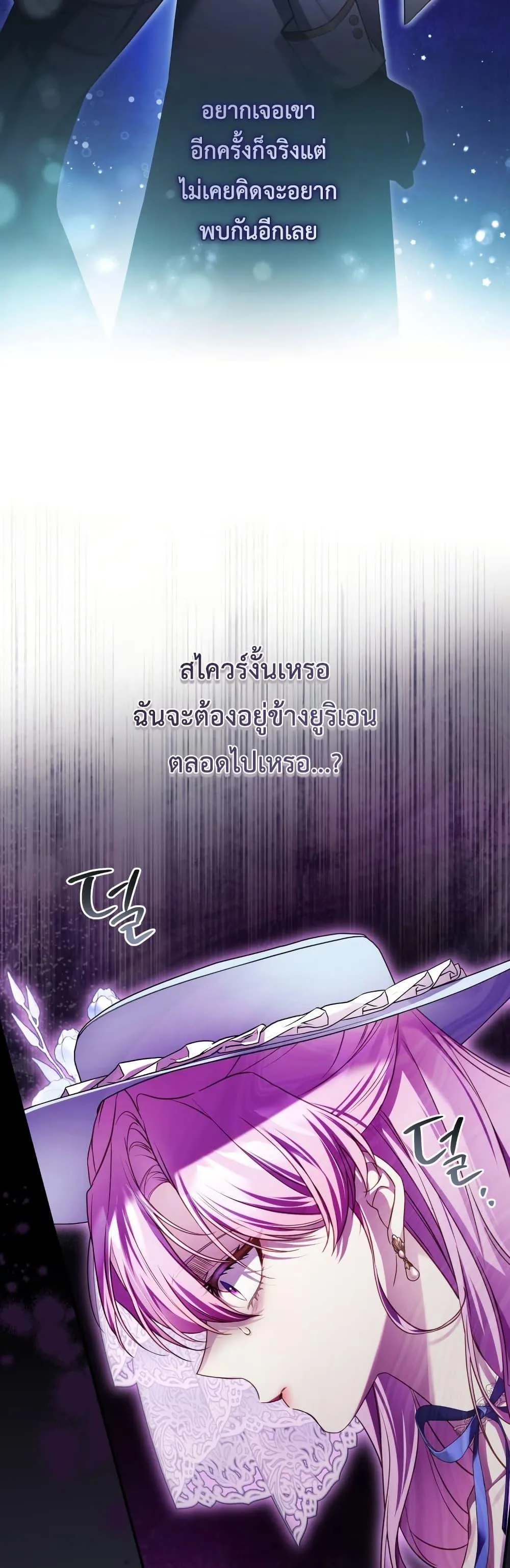 The Flower With a Sword บุปผาโอบดาบ ตอนที่ 7 หน้า 34