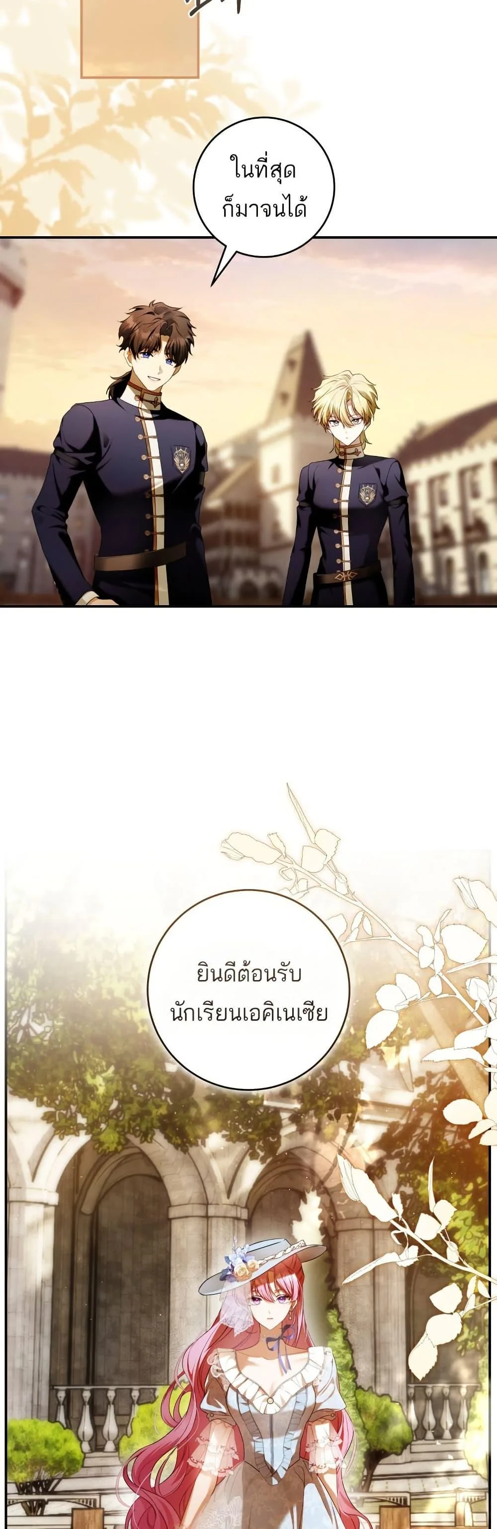 The Flower With a Sword บุปผาโอบดาบ ตอนที่ 7 หน้า 36