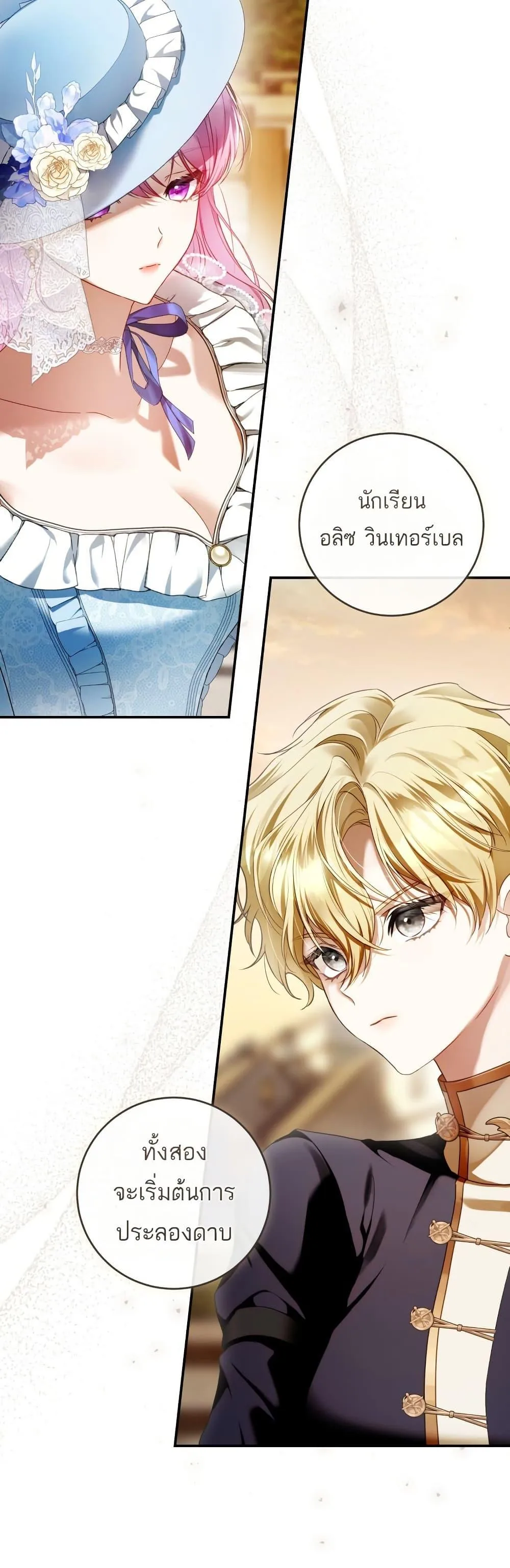 The Flower With a Sword บุปผาโอบดาบ ตอนที่ 7 หน้า 39