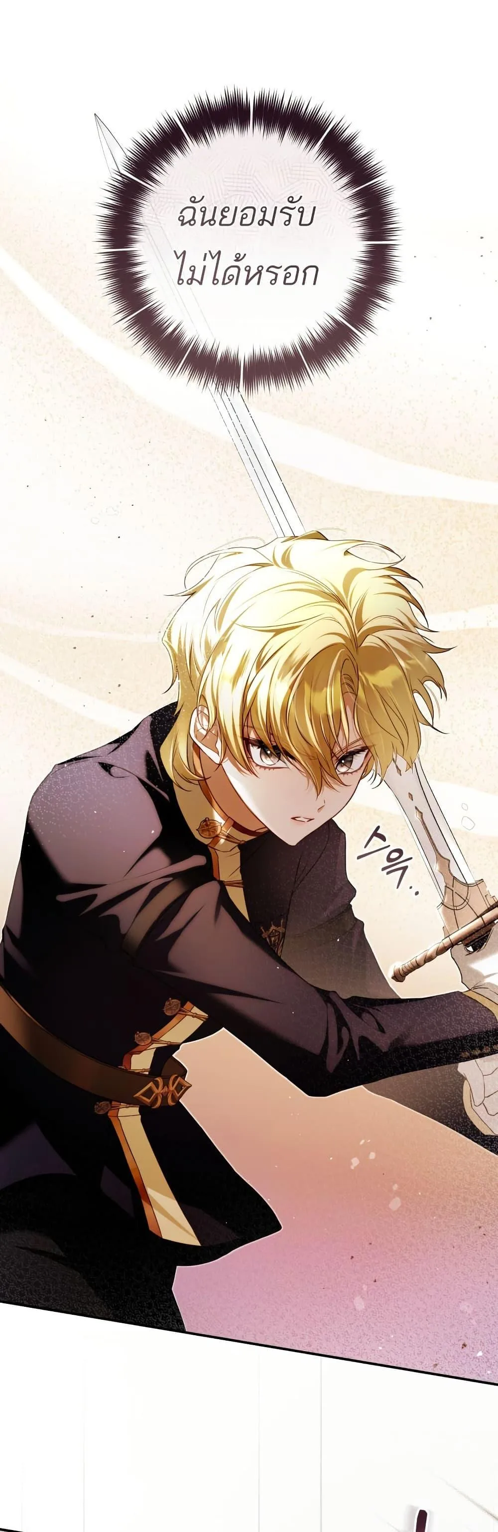 The Flower With a Sword บุปผาโอบดาบ ตอนที่ 7 หน้า 45