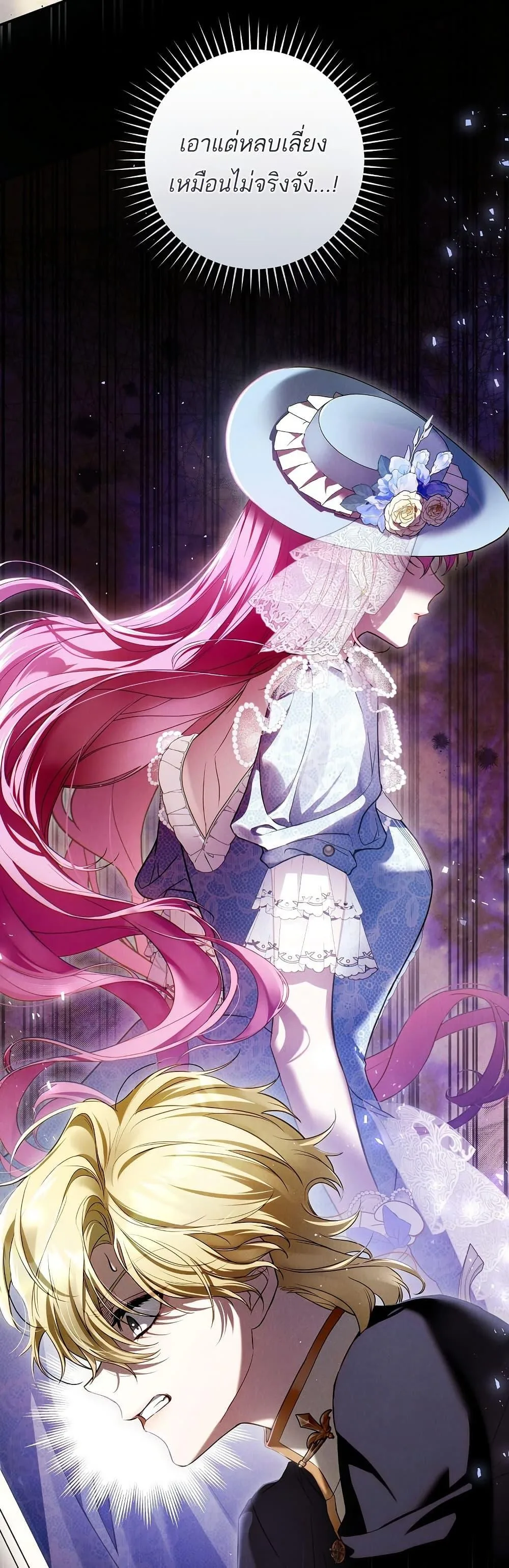 The Flower With a Sword บุปผาโอบดาบ ตอนที่ 7 หน้า 49