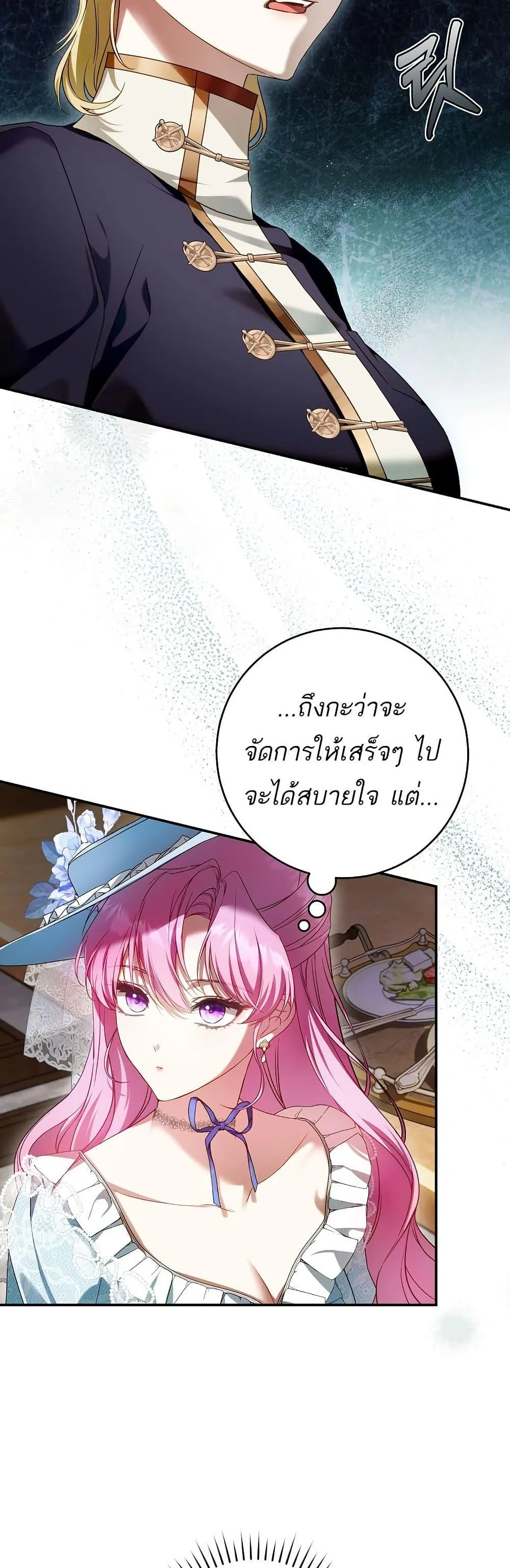 The Flower With a Sword บุปผาโอบดาบ ตอนที่ 7 หน้า 6