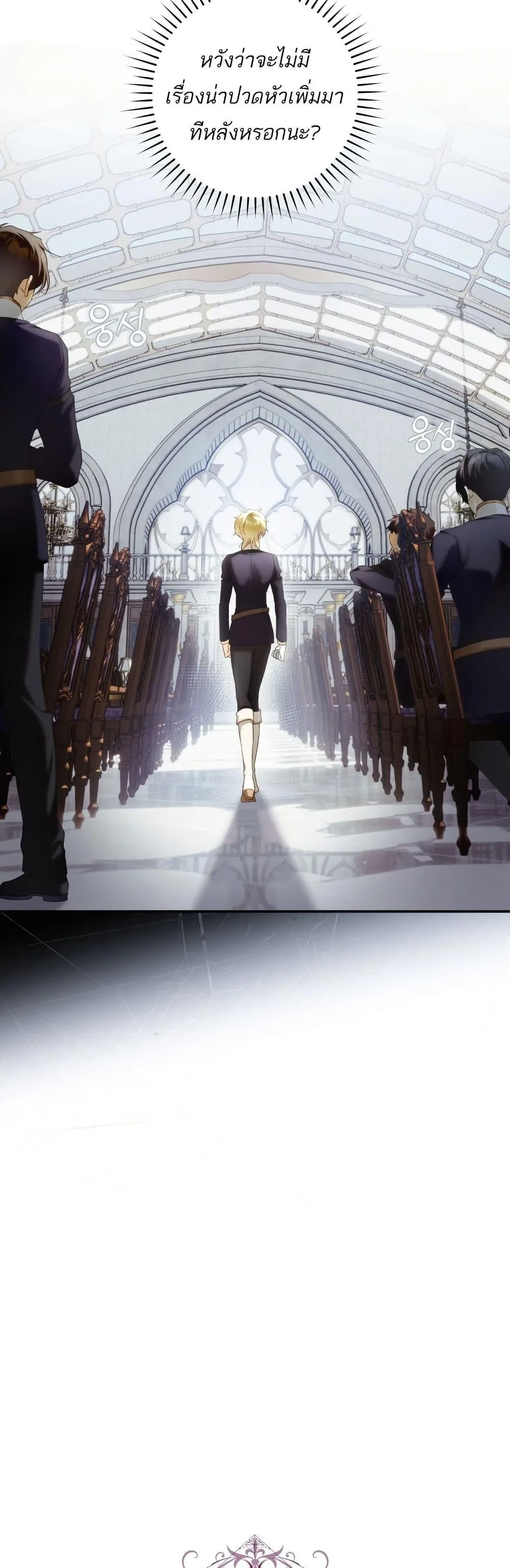 The Flower With a Sword บุปผาโอบดาบ ตอนที่ 7 หน้า 7