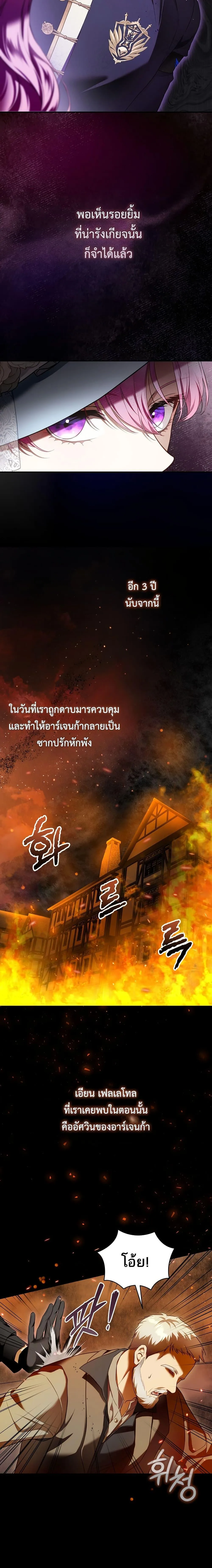 The Flower With a Sword บุปผาโอบดาบ ตอนที่ 8 หน้า 13