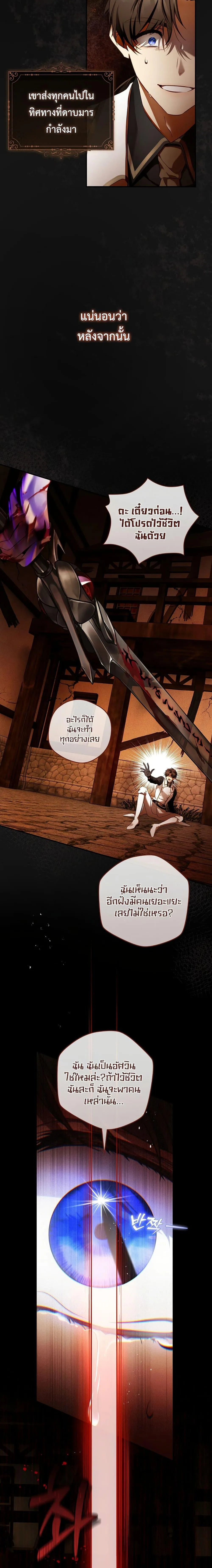 The Flower With a Sword บุปผาโอบดาบ ตอนที่ 8 หน้า 15